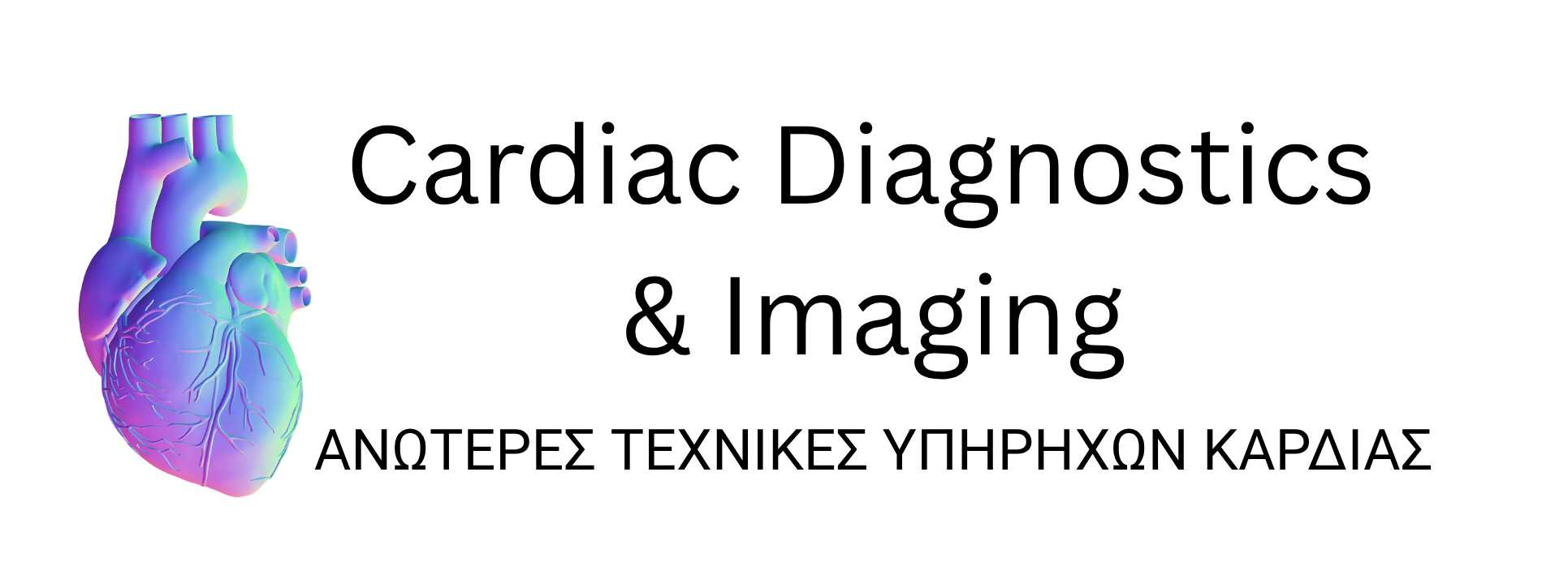 Ιωάννης Π. Λεβαντάκης καρδιολόγος